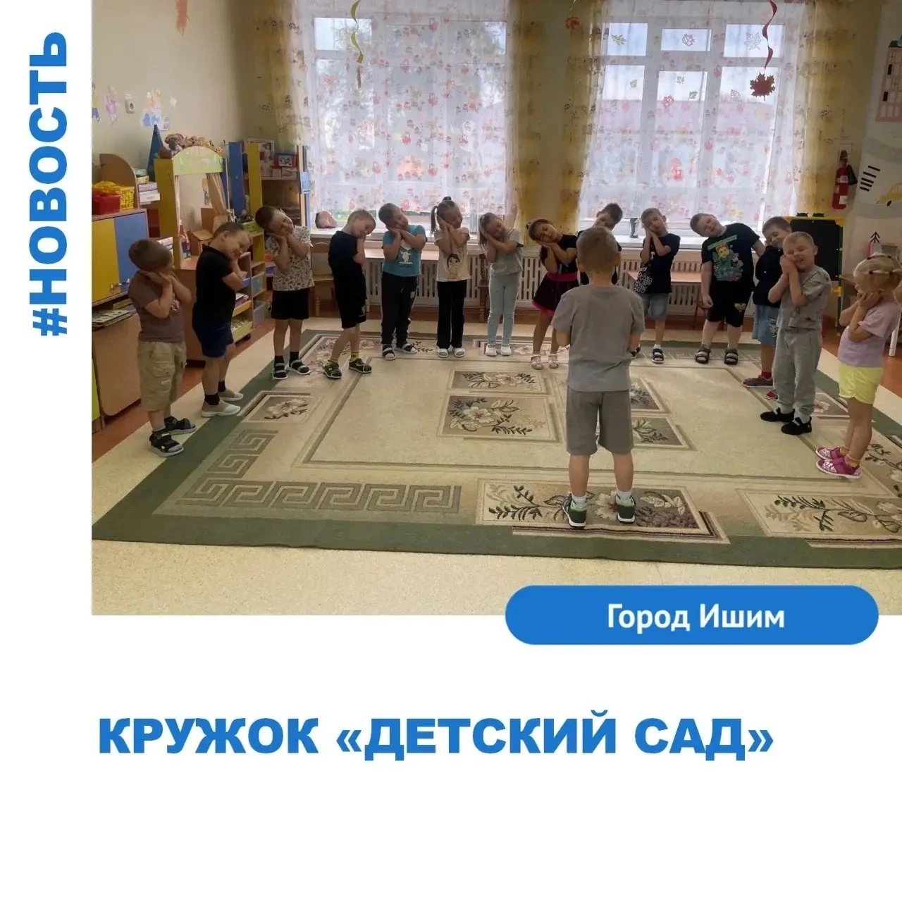 На занятии кружка «Весёлая логоритмика» воспитанники старшей группы «Фантазёры» отправи...