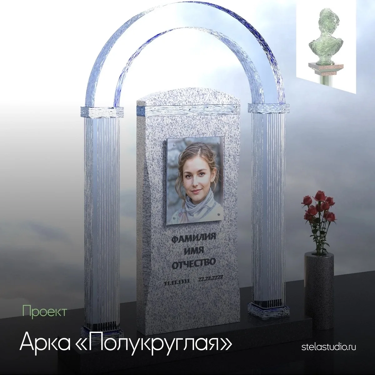 Арка - один из старейших символов в архитектуре, который веками олицетворял собой мягки...