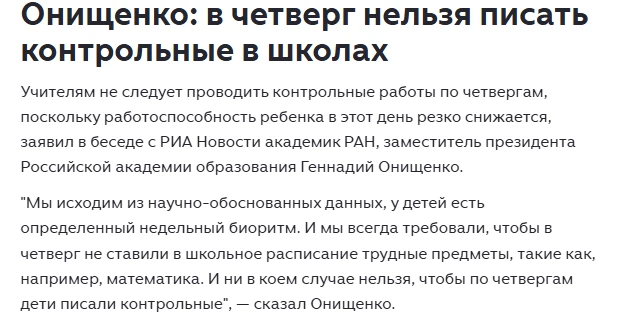 Вот!!! Научно доказанный факт!!! А я же чувствую!!!