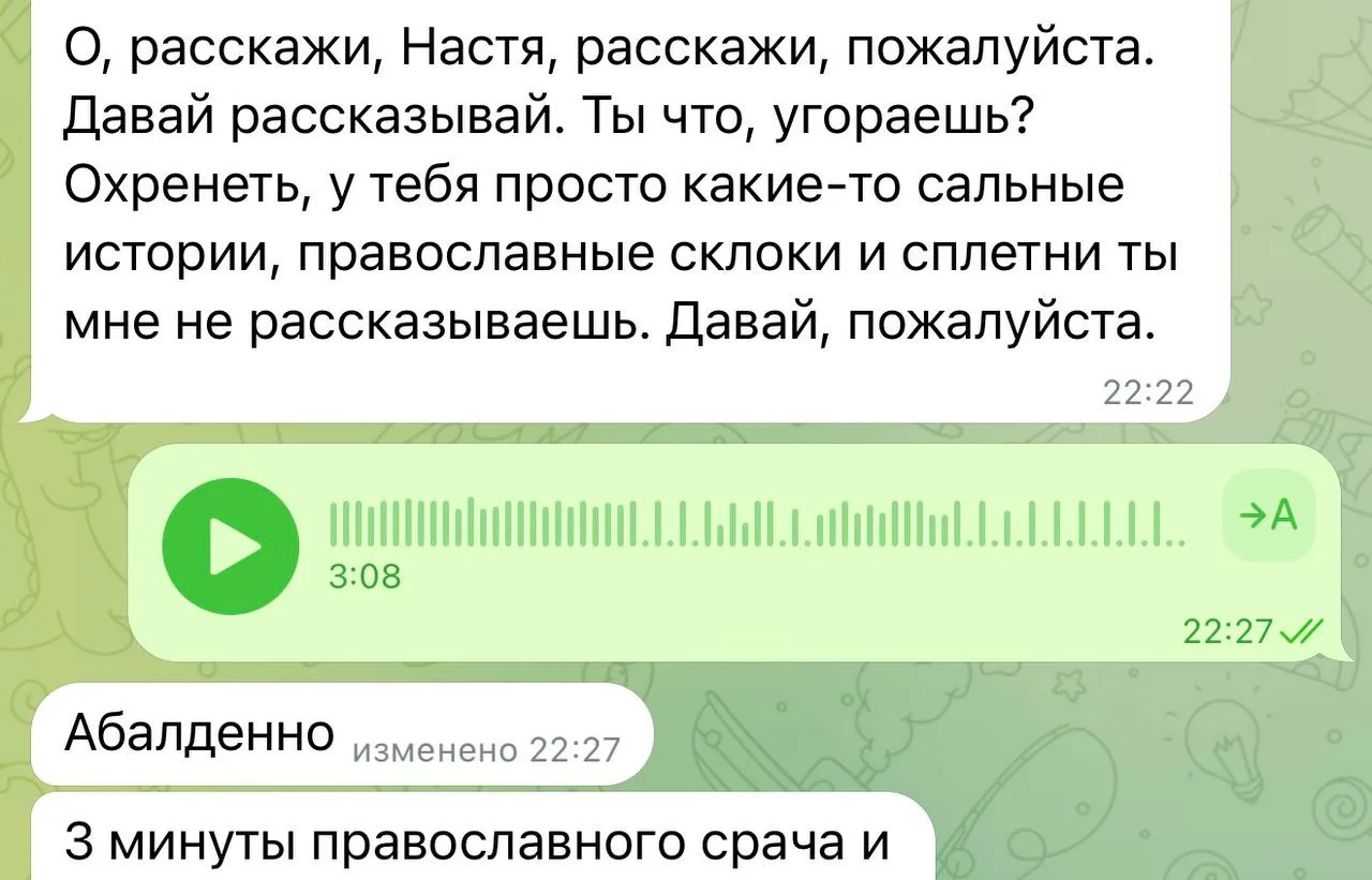 А какие у вас разговоры с друзьями? 🤣