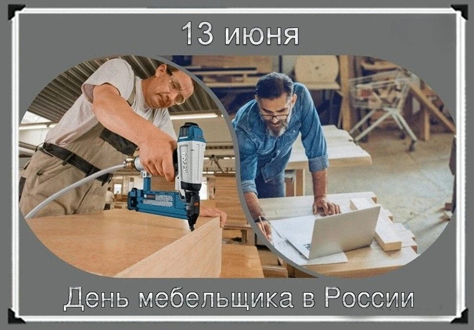 ♨️ Праздники трудовых будней
 
📅 Почти у каждой профессии есть свой праздничный день. Сегодня, 13 и