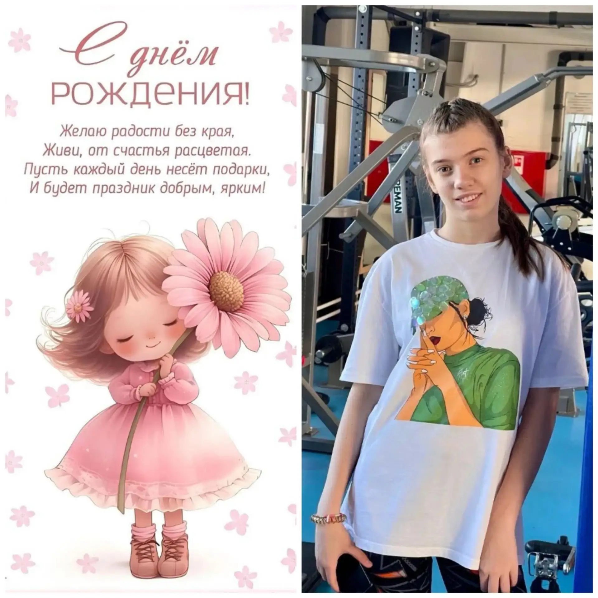🌸 Дорогая Машенька,