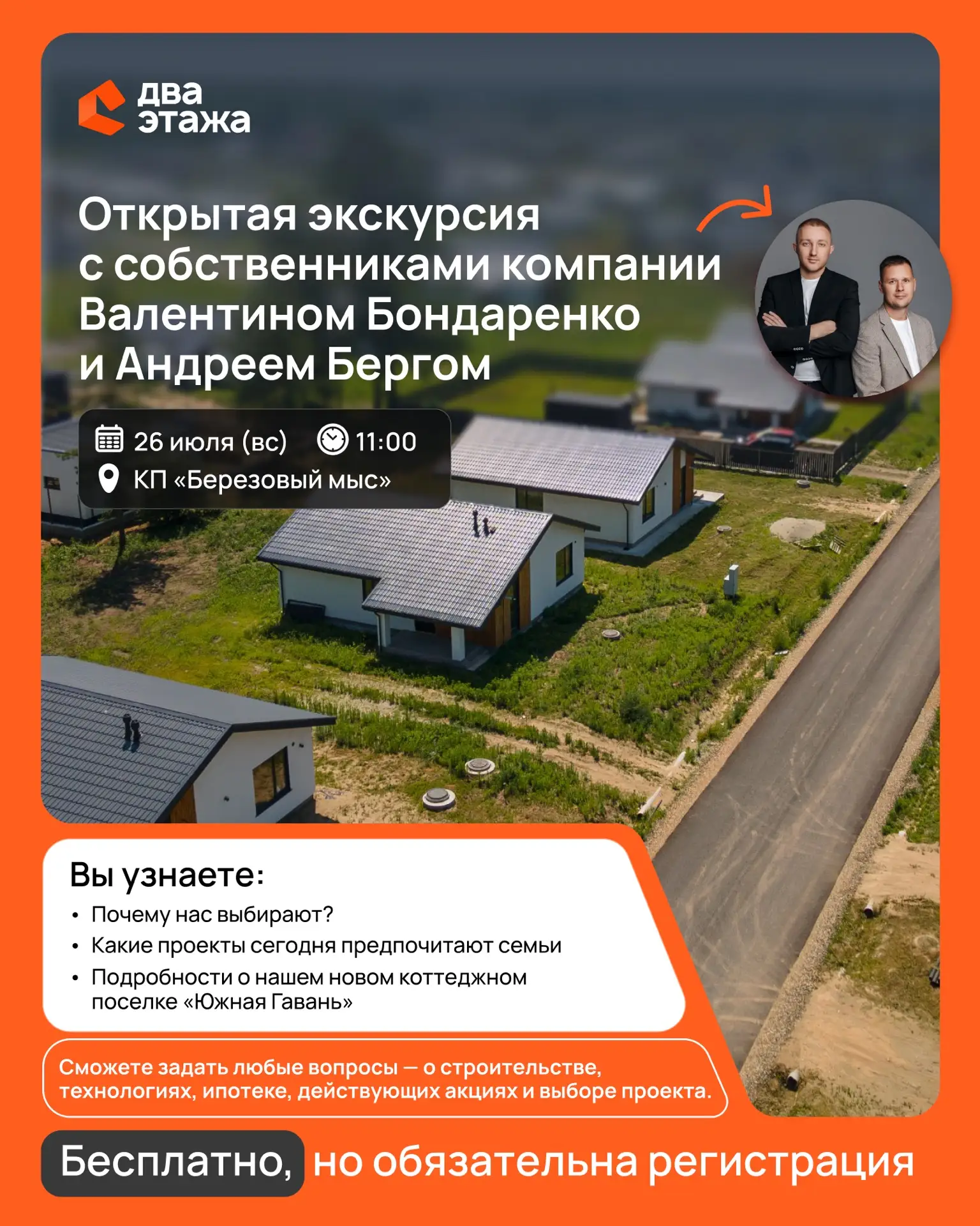 Как выбрать застройщика, которому можно доверить строительство своего дома?