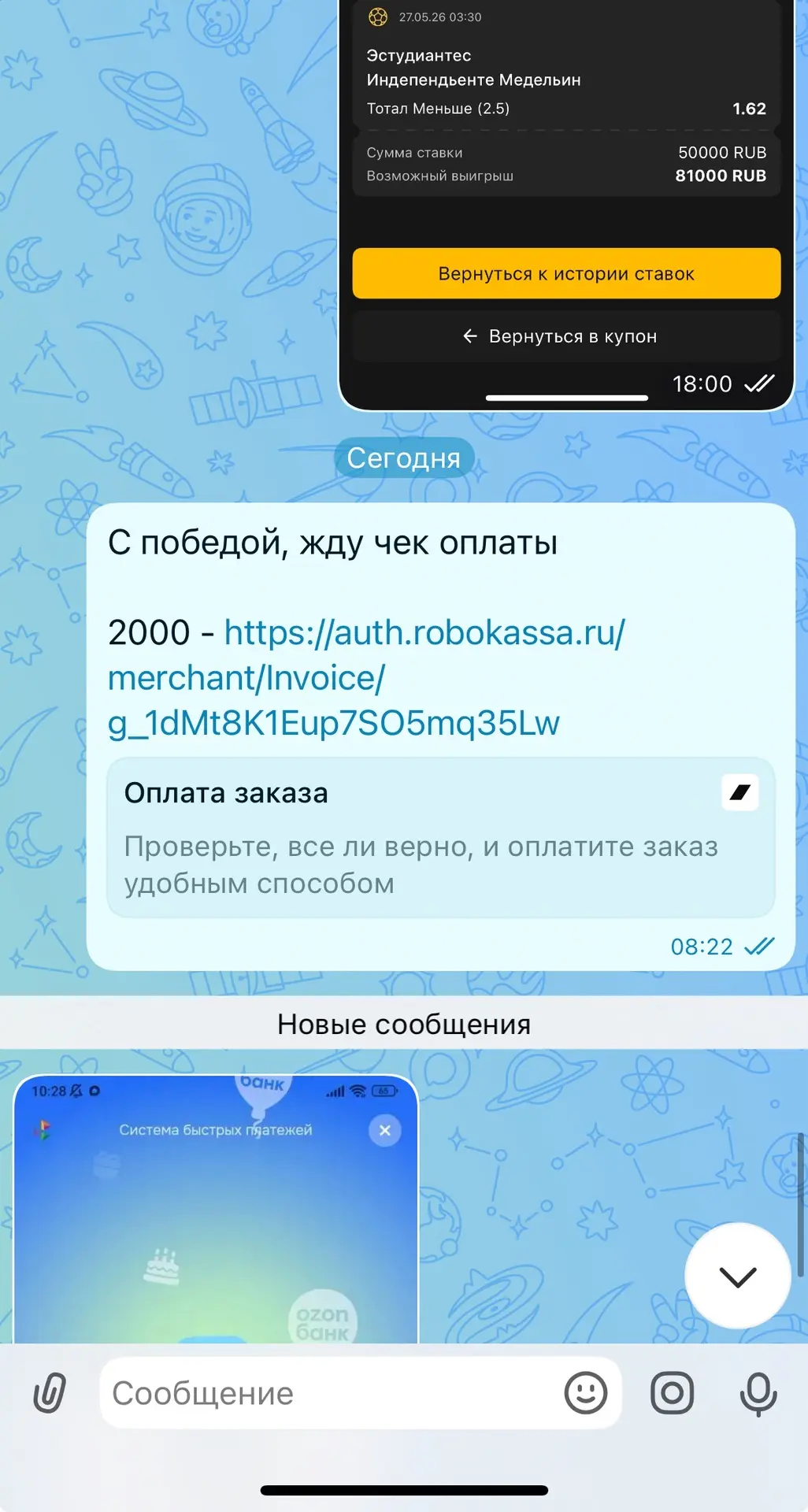 Еще раз поздравляю всех платников с очередной крупной победой! Дальше - только больше!