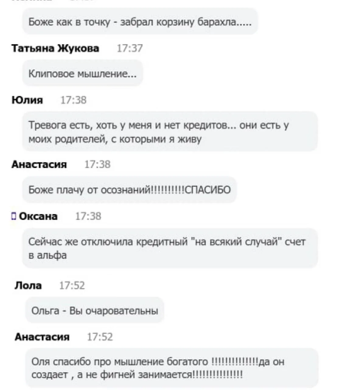 Что пишут про лекцию по долгам и кредитам сами участники?