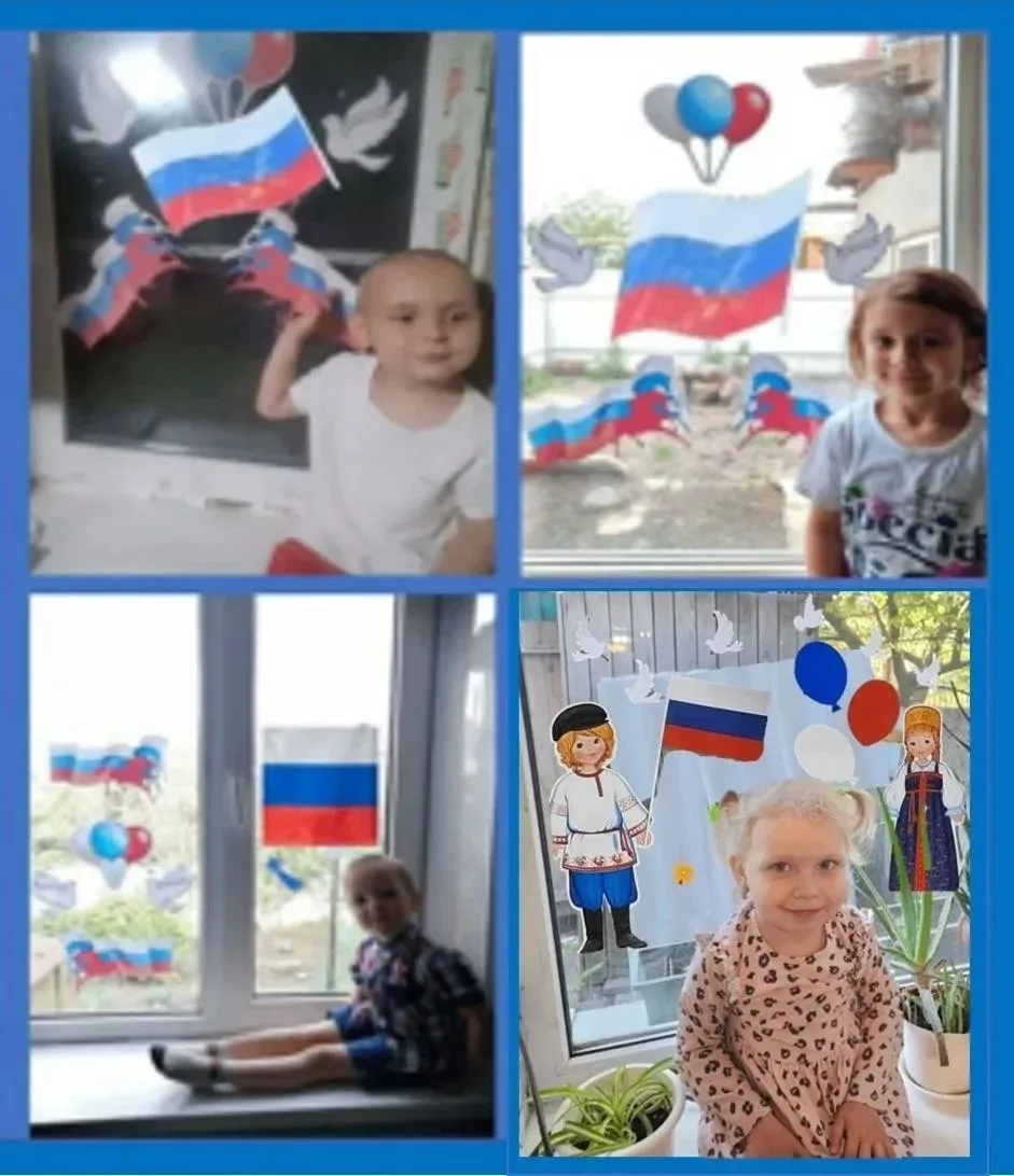 #ФлагРоссии,