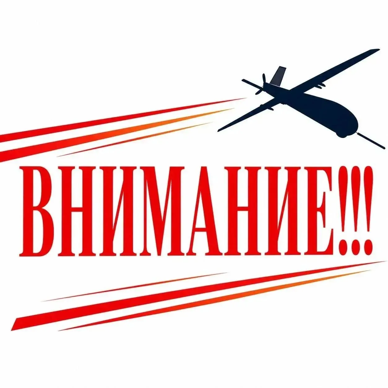 Внимание, уважаемые жители м.о. Чехов!