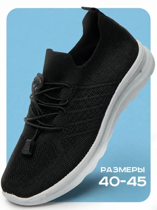 🛒 Кроссовки спортивные