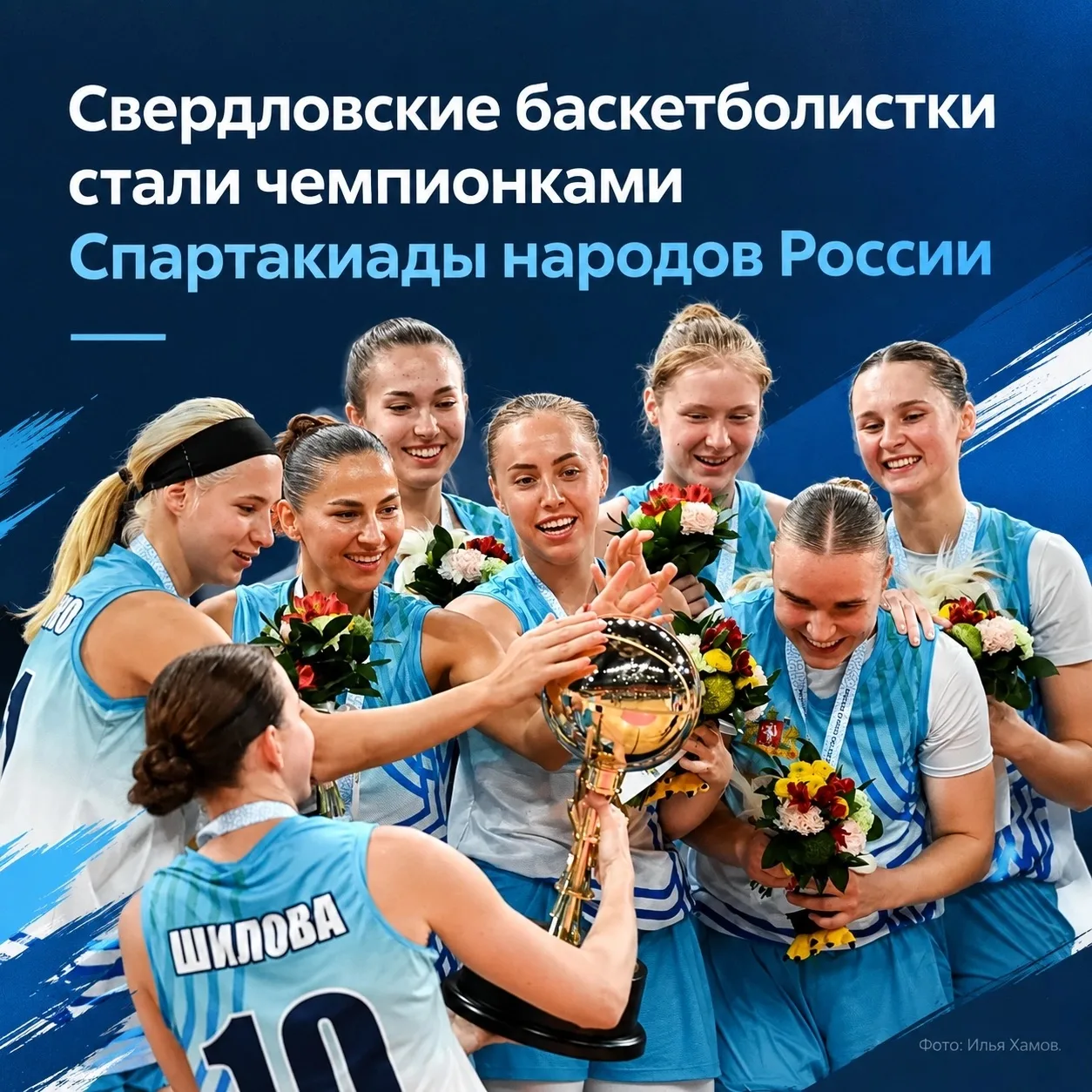 Свердловские баскетболистки забрали золото Спартакиады народов России 🏆