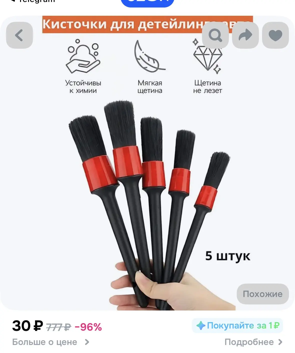 https://ozon.ru/t/QWS3LoB