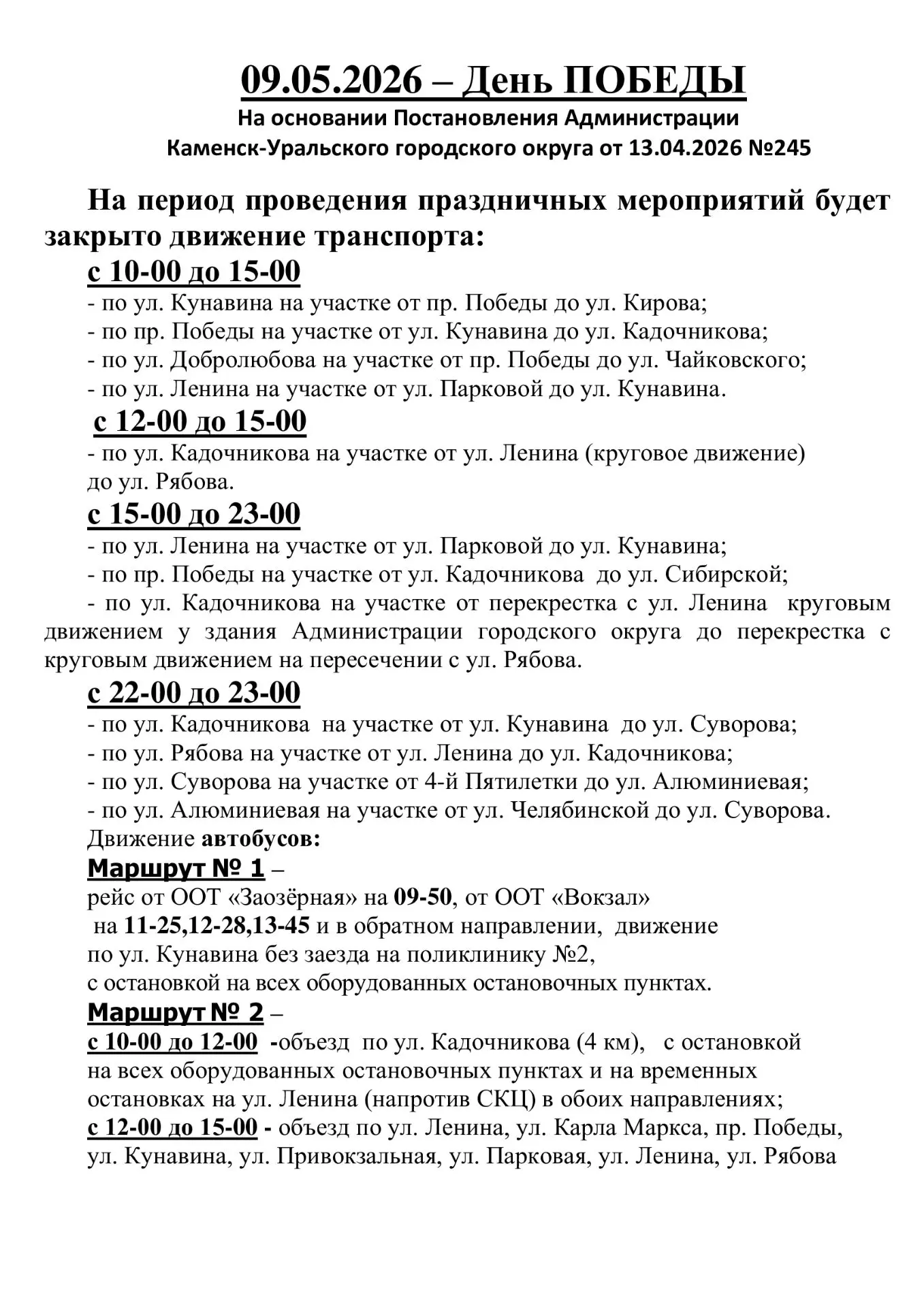 Медиа публикации