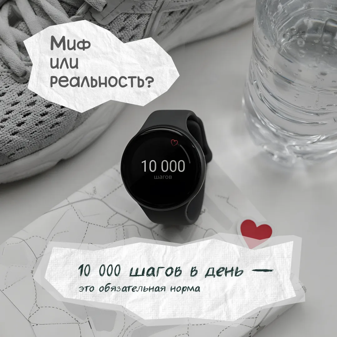 Почему 10 000 шагов — это не про здоровье? 👟