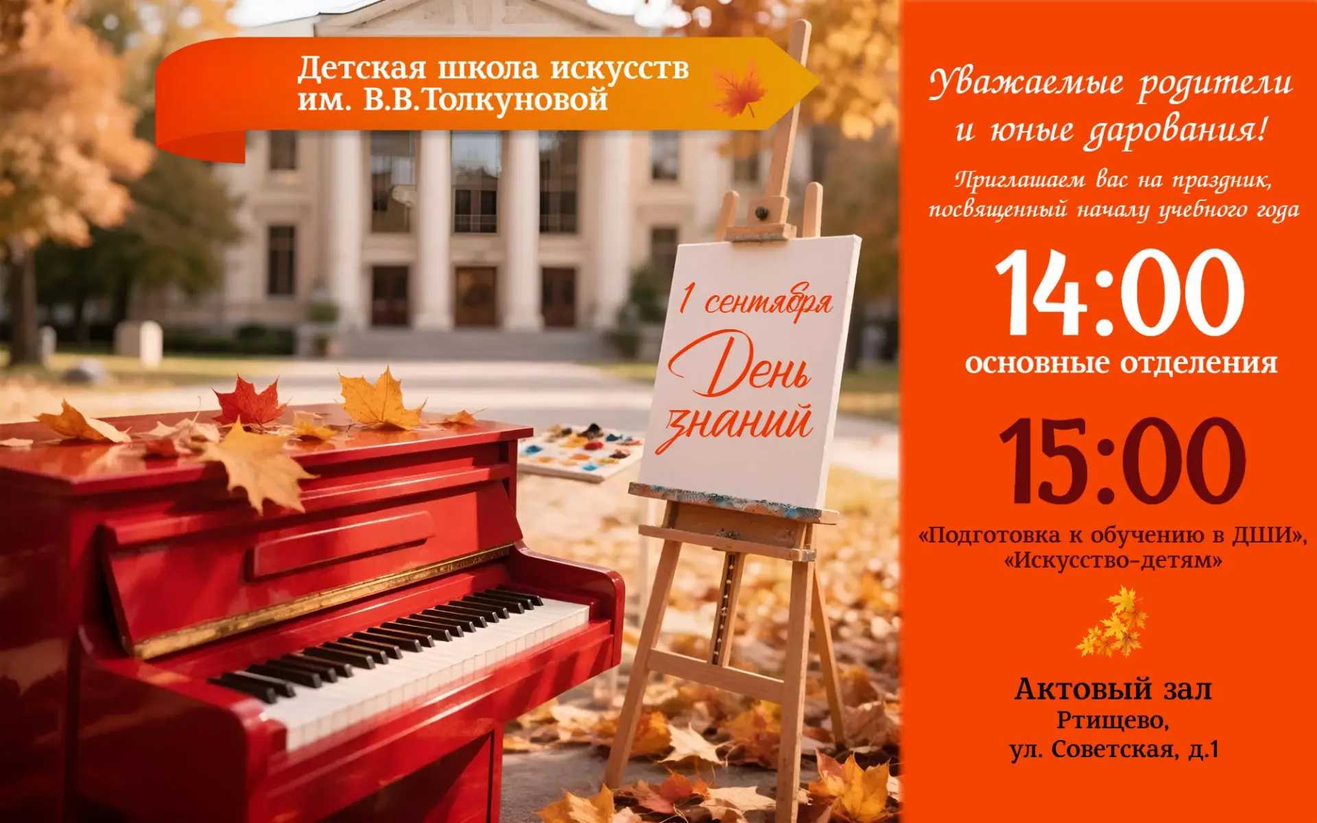 Уважаемые родители и дорогие наши первоклассники!