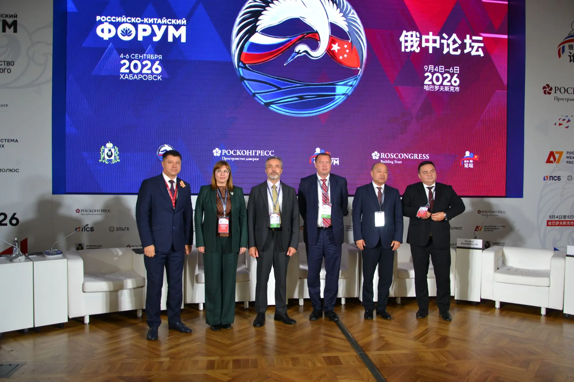4–6 сентября в Хабаровске прошёл II Российско-Китайский форум, ставший площадкой для ди...