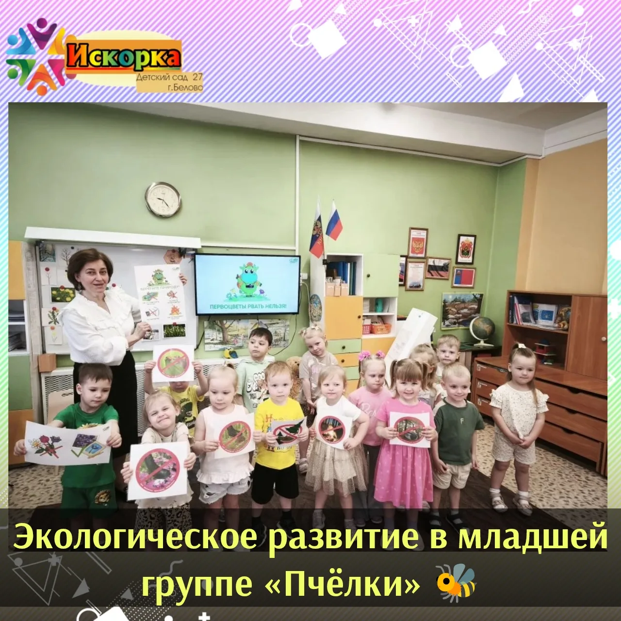 К детям младшей группы «Пчёлки» приходил бычок Гриня, с которым дети повторили, как нуж...