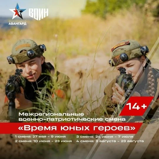 ⚡Учим защищать, действовать, побеждать:  оборонно-спортивный лагерь "Авангард" в Волгоградской облас