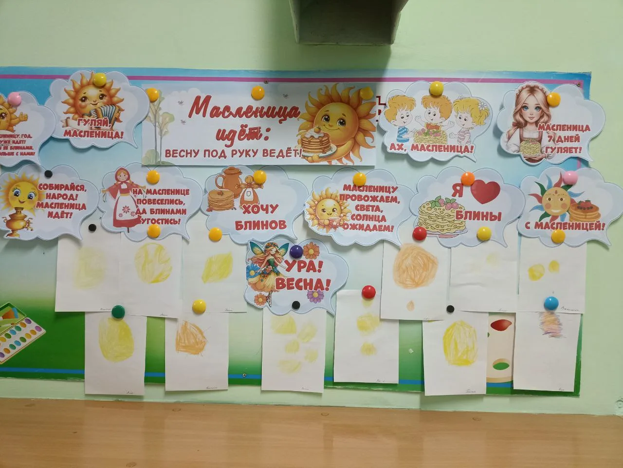 ▌ Развлечение ко Дню Масленицы в группе "Ромашка"