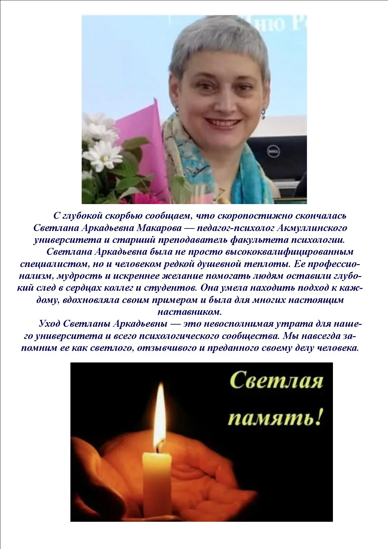 Медиа публикации