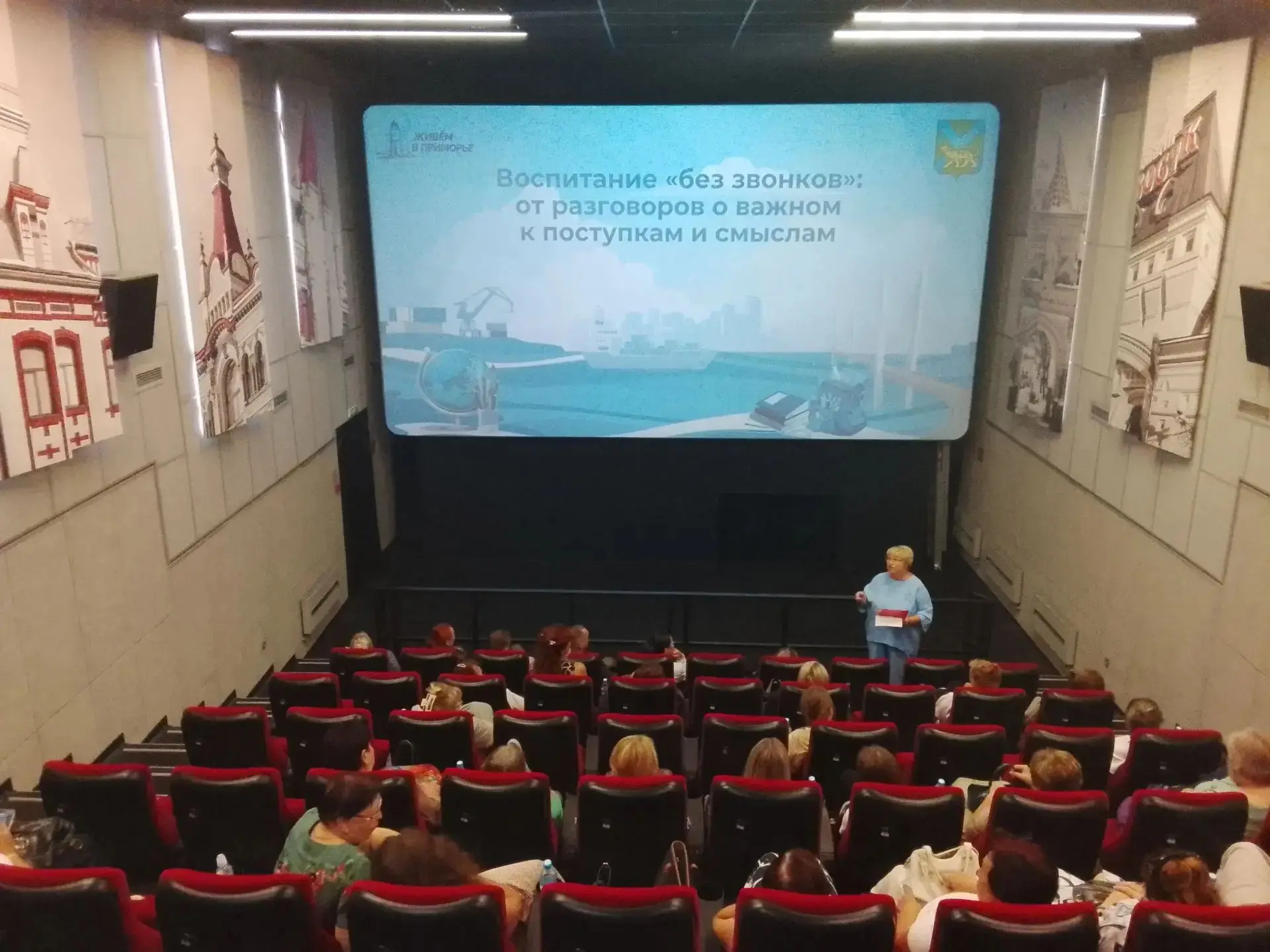 📢 «КАМЕРА, МОТОР, ВОСПИТАНИЕ! КИНОПЕДАГОГИКА ДЛЯ КЛАССНОГО РУКОВОДИТЕЛЯ»