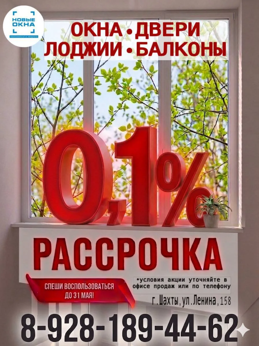 Только у нас рассрочка 0,1%!‼️  Можно без первого взноса‼️  Рассрочка до 24 месяцев‼️  Гарантия низк