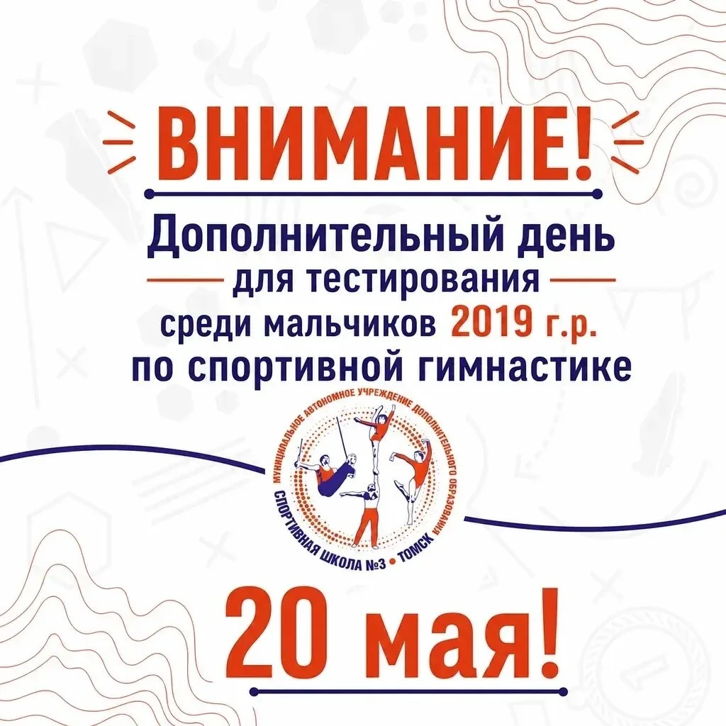 📢 Внимание, родители будущих чемпионов!