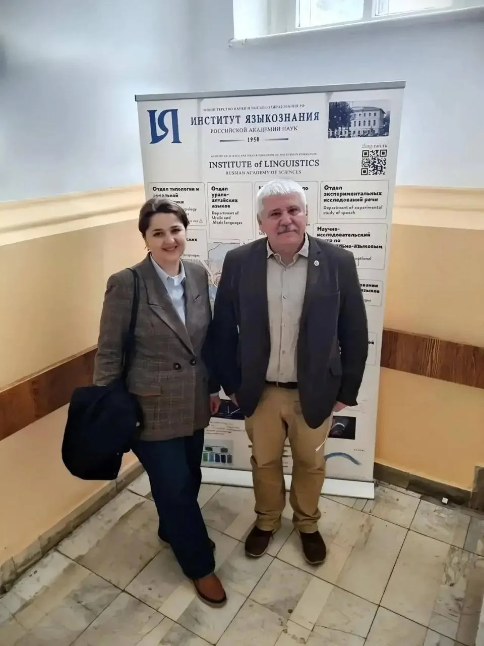 Доцент кафедры лингвистики СКГА приняла участие в конференции Института языкознания РАН