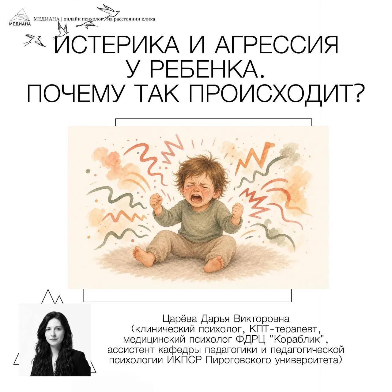 "У него такой характер..."