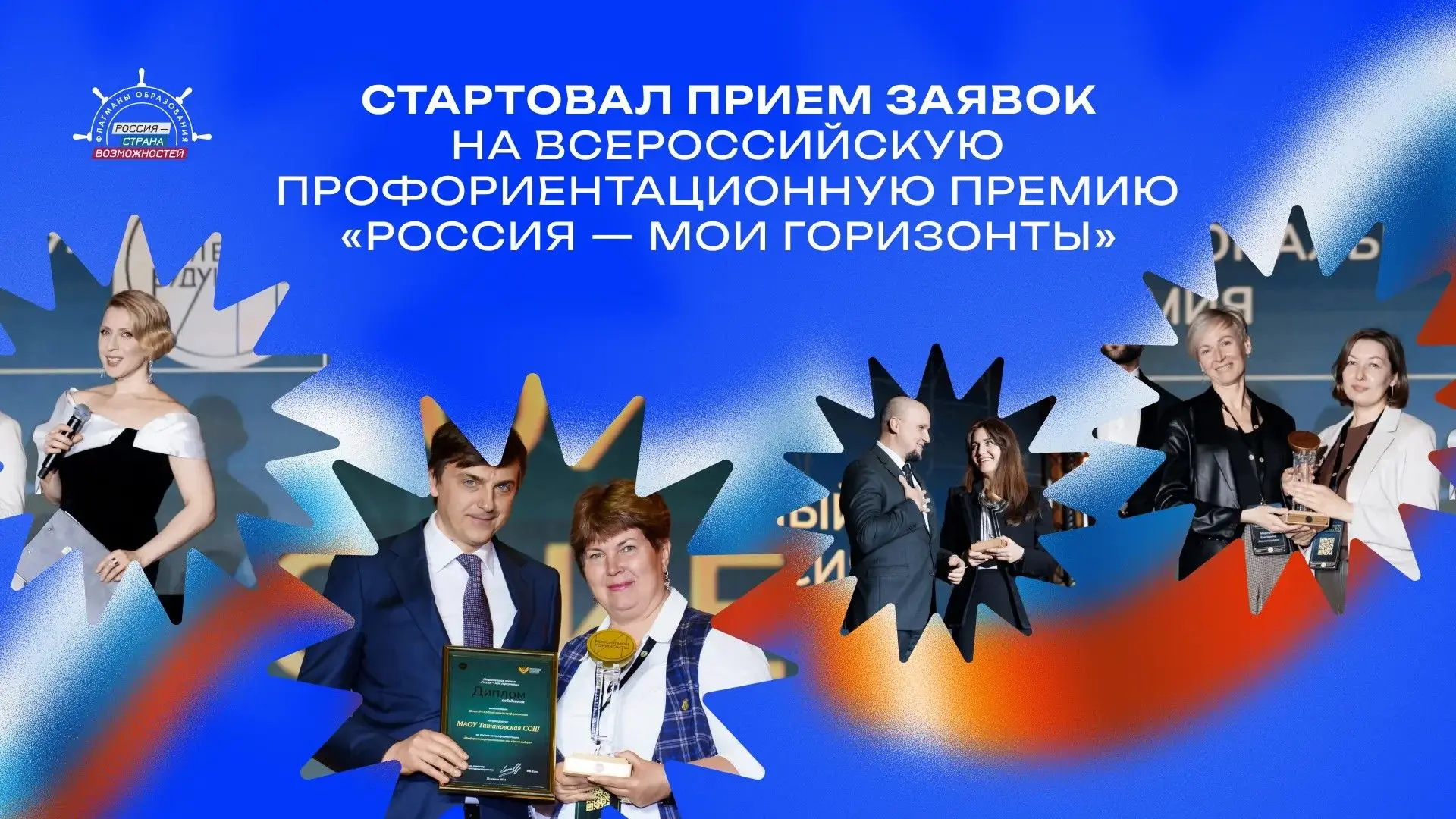 Флагманы, готовы рассказать всей стране о своих профориентационных практиках?

Тогда вы точно должны