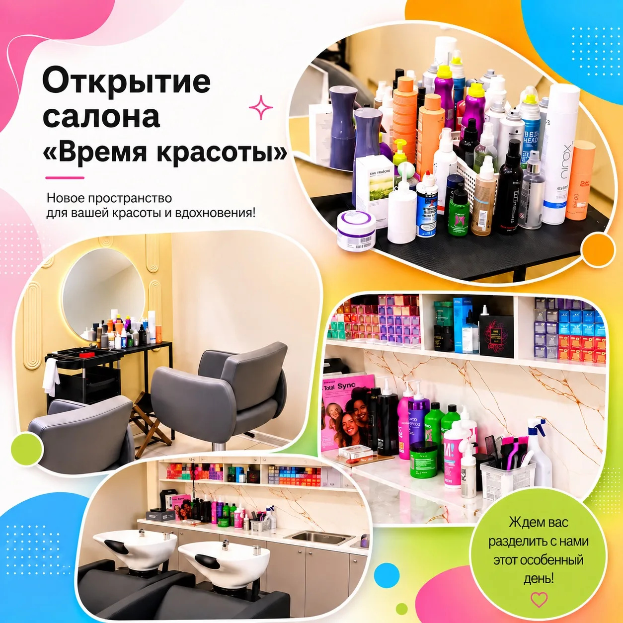 В ТЦ Калужский открылся салон «Время красоты»: скидки новым посетителям -20%! 🥳