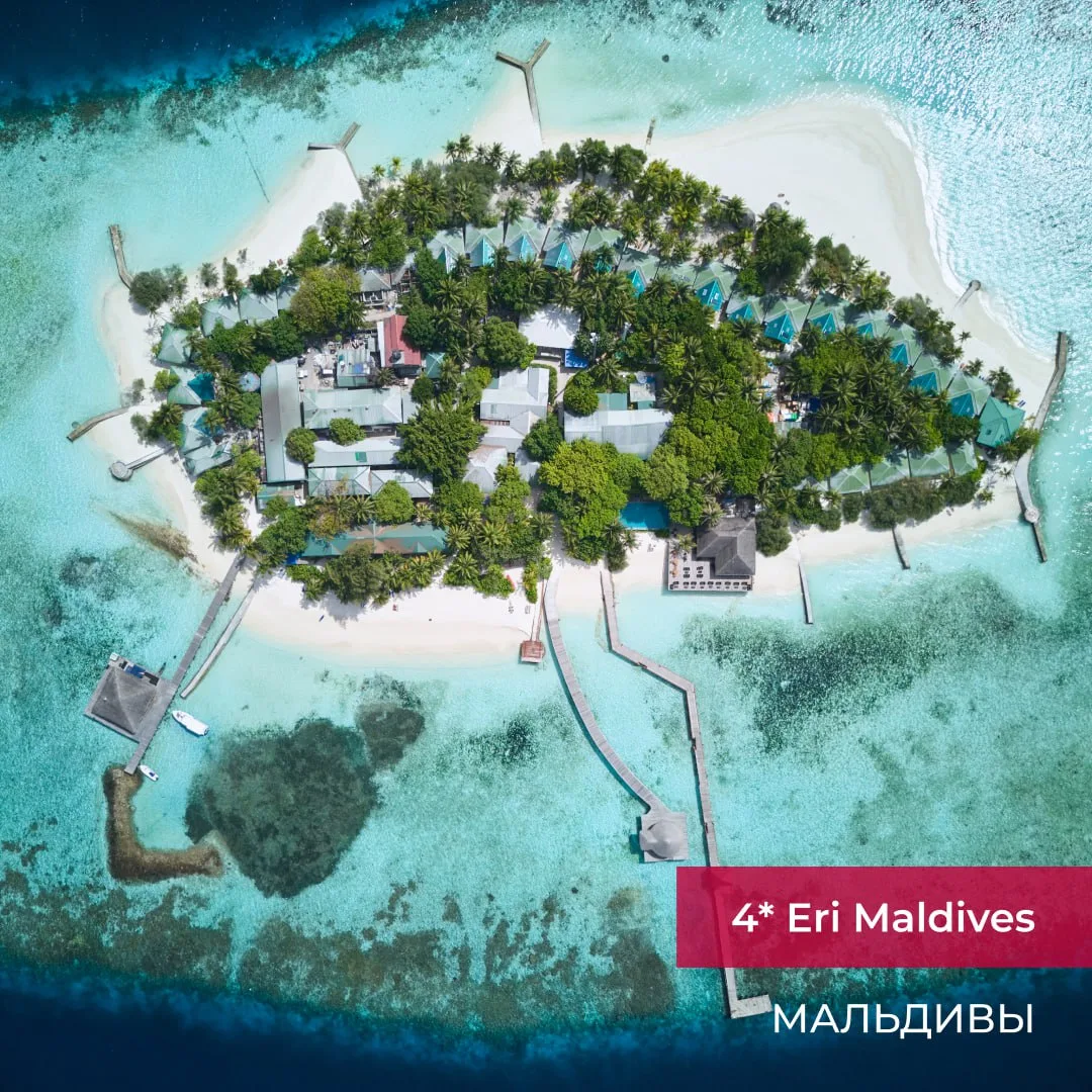 И снова Мальдивы 🇲🇻