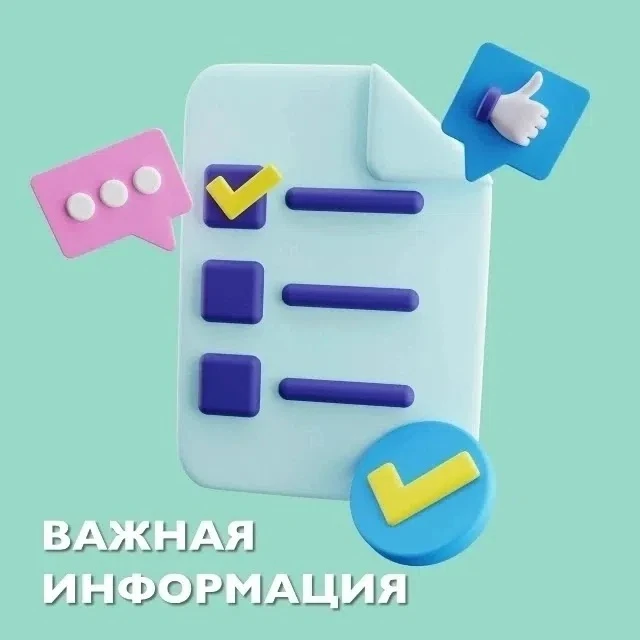 ⚡️ Уже разместили ВКонтакте запись онлайн‑собрания с представителями администрации школы!