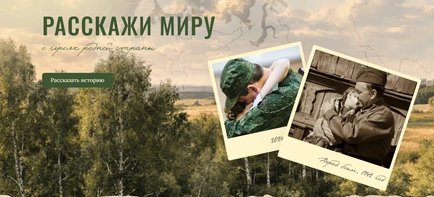 🇷🇺 Сохраняем историю вместе: стартует Всероссийский проект «Карта доблести: хранители...