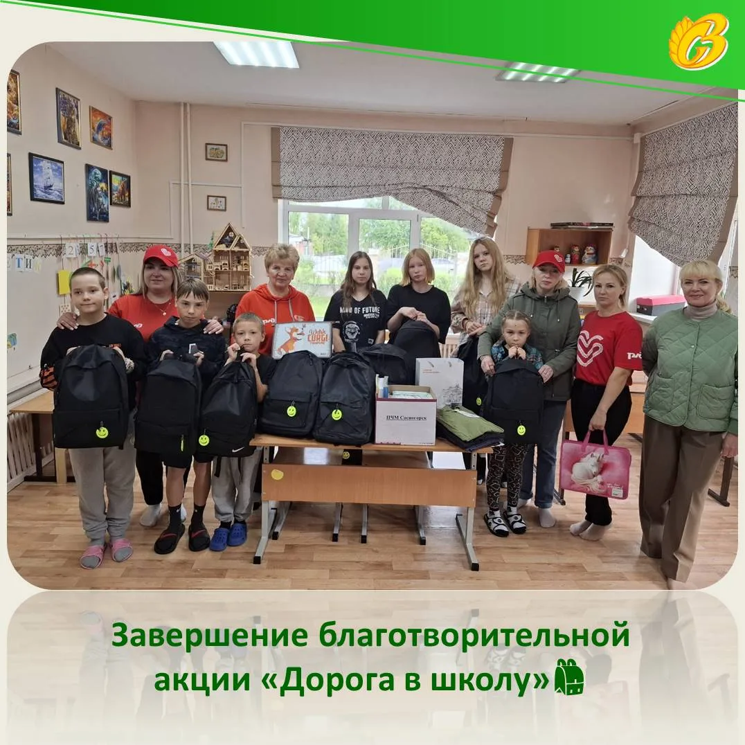 🎒 «Собери ребёнка в школу»: вместе делаем добро!