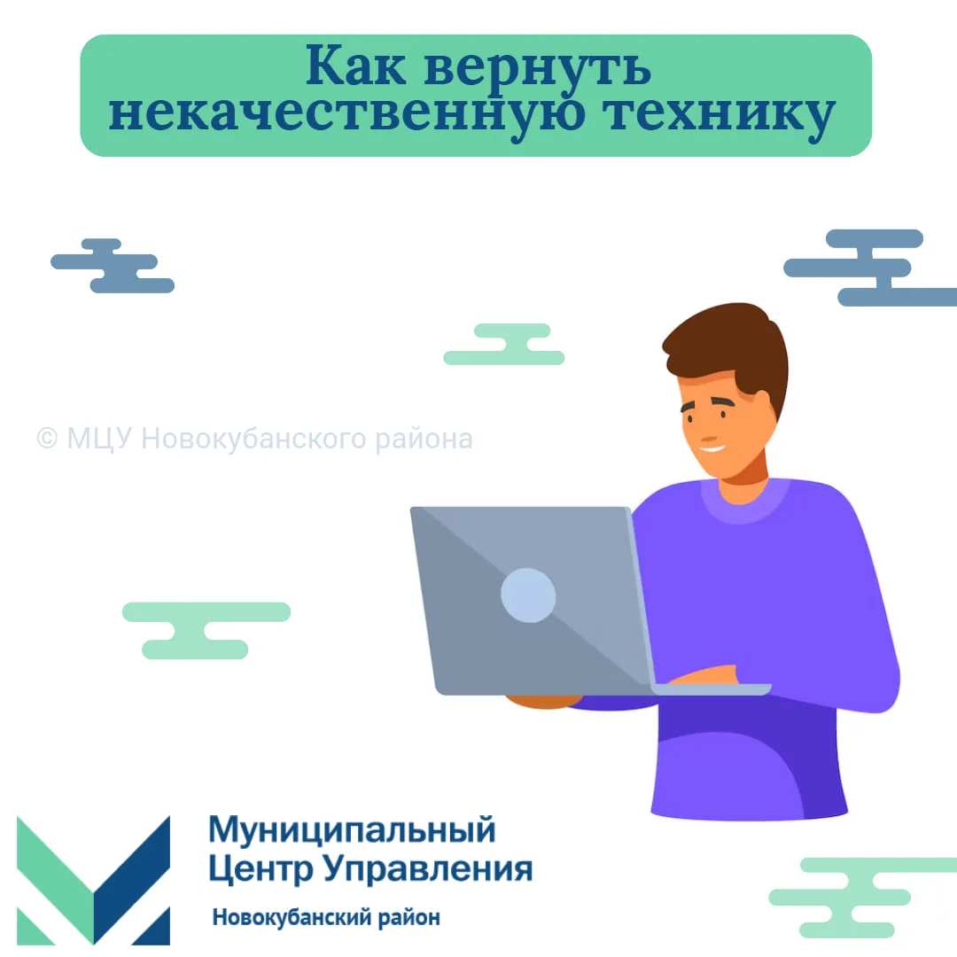 📺 Вернуть технику с дефектом можно в течение 15 дней — но в некоторых случаях её примут и позже. Во 