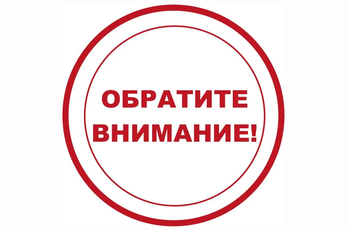 Внимание! Объявление

Касса МУ МПЖКХ «Новобейсугское»:

— 12 июня (пятница),  не работает в связи с 