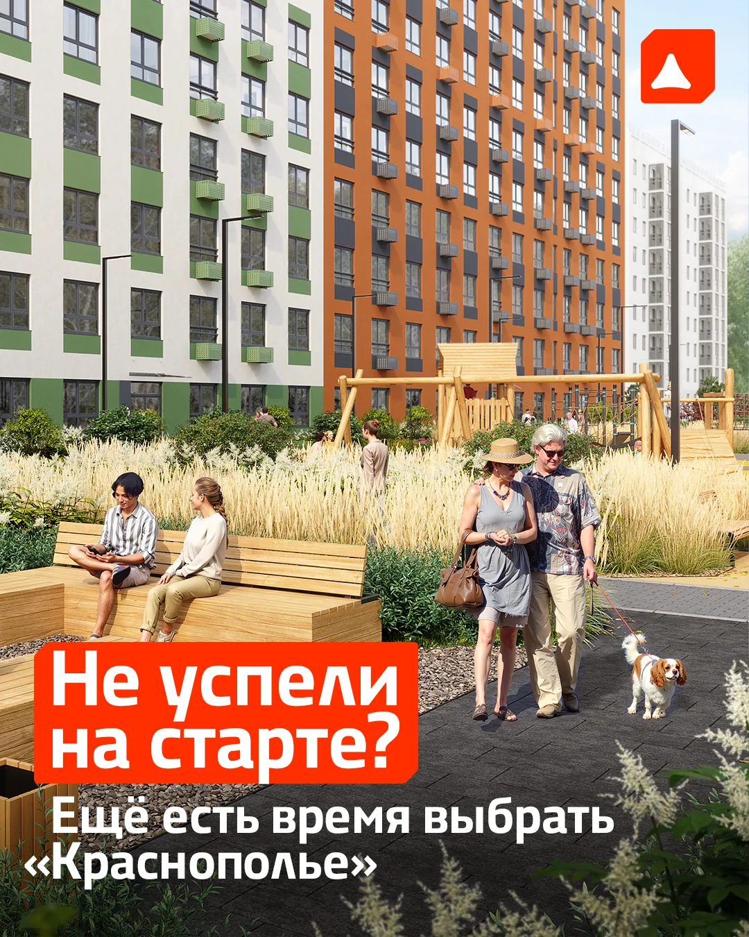 Пропустили старт продаж? Ещё не поздно 😉
