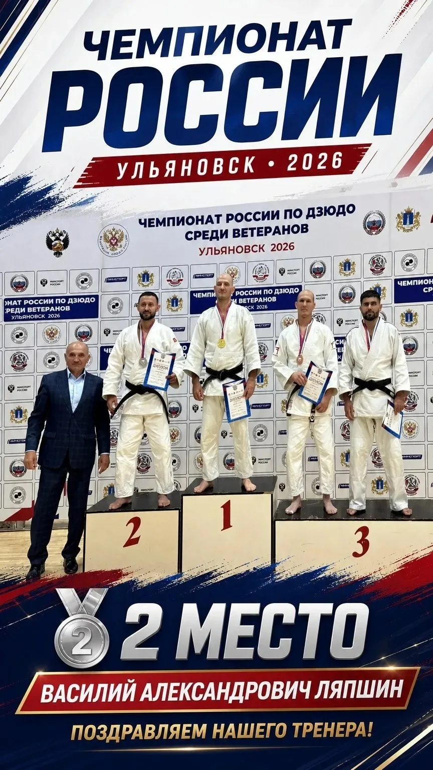 🥈 ДВОЙНОЙ ПОДИУМ ИЗ ЖЕЛЕЗНОГОРСКА! ВАСИЛИЙ ЛЯПШИН — СЕРЕБРЯНЫЙ ПРИЗЁР РОССИИ!