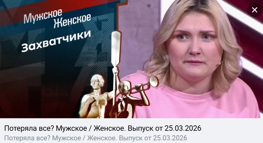 ВЫПУСК «ПОТЕРЯЛА ВСЕ» 03.07.2026