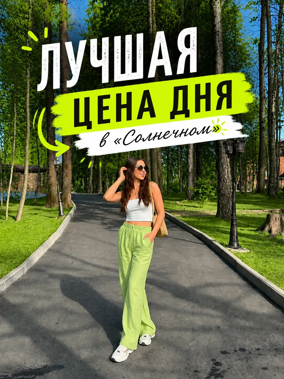 🍏 ЛУЧШАЯ ЦЕНА ДНЯ — только на ограниченное количество номеров: