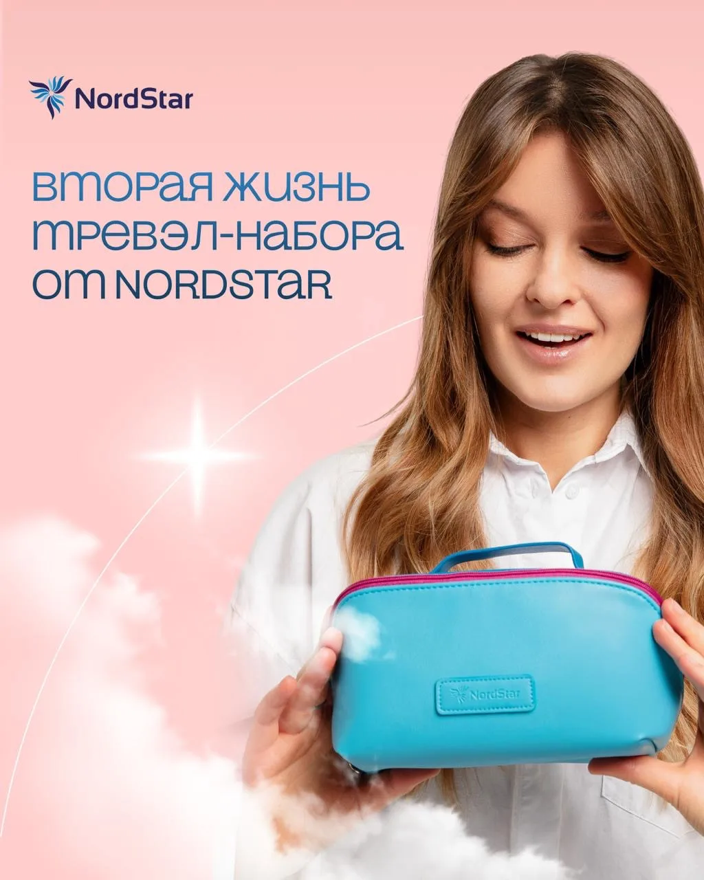 🎒 Один полет — десятки сценариев

Мы хотели создать не просто упаковку для трэвел-набора, а вещь, к