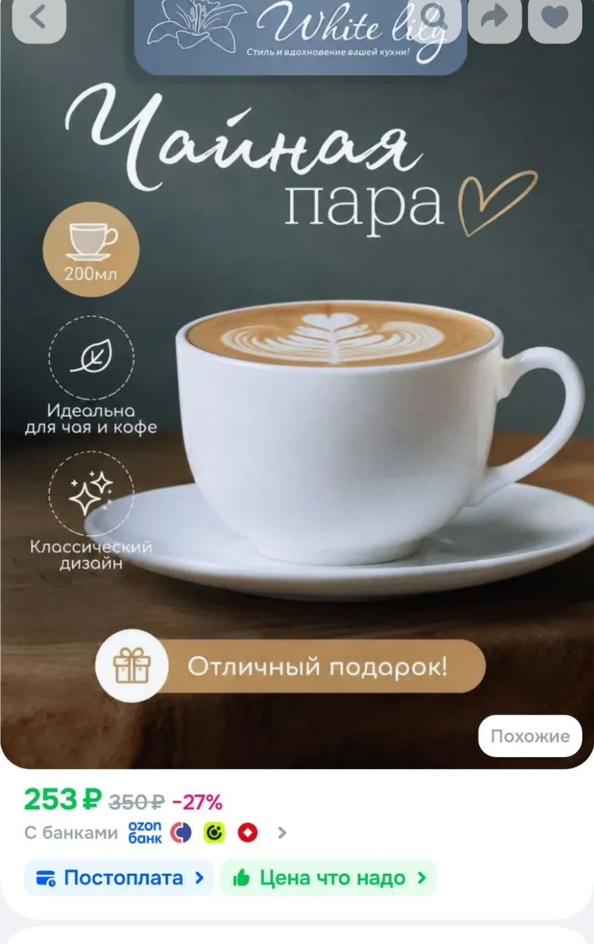 Чайная пара 2 предмета 1 персона
