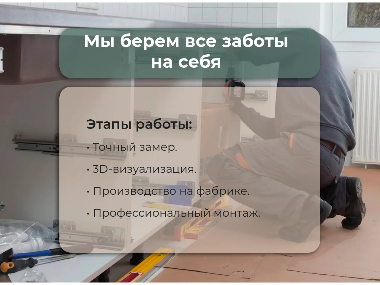 Спешите заказать кухню мечты у профессионалов ❤️