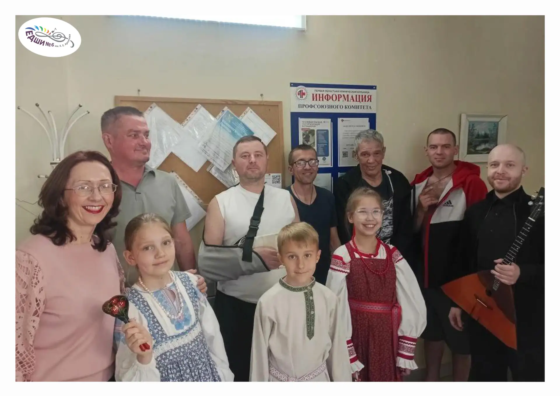 🌟 10 июня в Свердловской областной клинической больнице № 1 были проведены концерты дл...