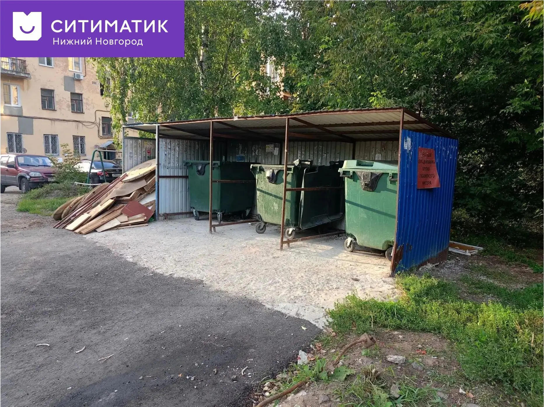 ⚡️Эксперимент по фото‑ и видеофиксации незаконного размещения отходов, реализуемый в Ни...