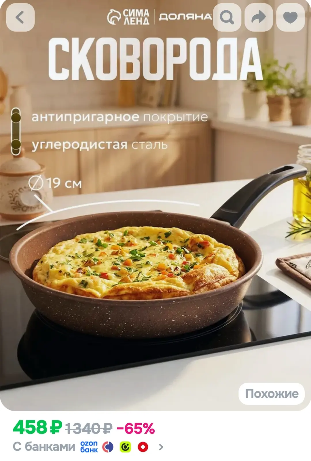 Сковорода для приготовления Rock, углеродистая сталь, антипригарное покрытие, диаметр 1...