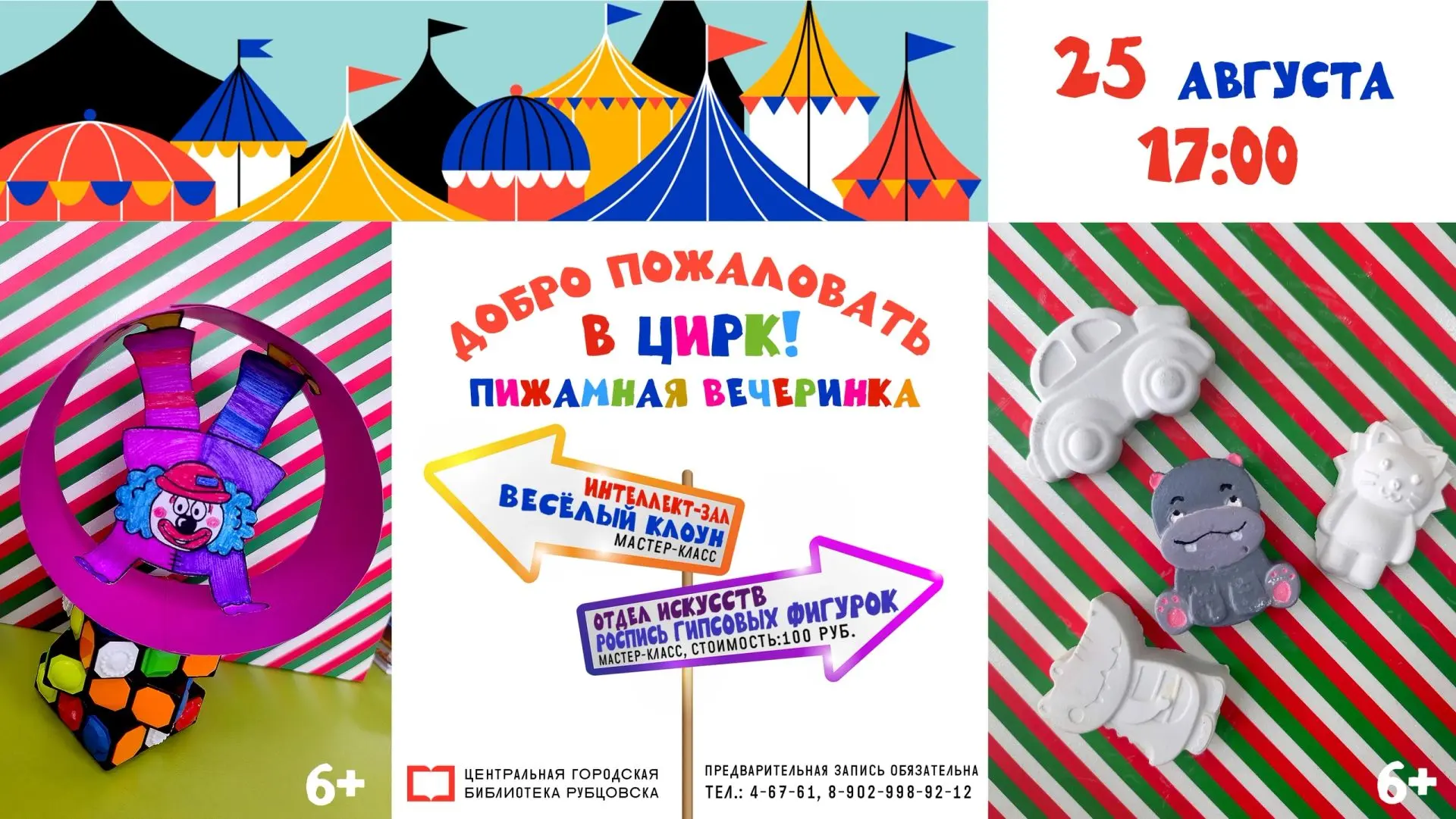 🎉 Два творческих мастер-класса — два повода для радости!