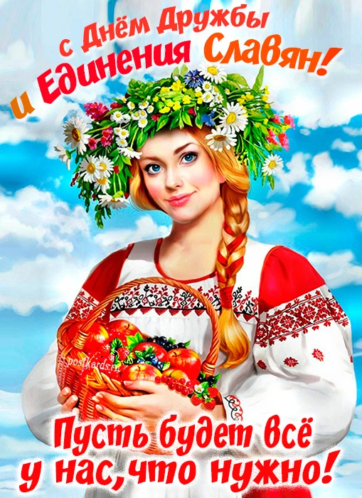 Каждый  год  25 июня  миллионы  людей  отмечают  один  из  самых  светлых  и  значимых  праздников  