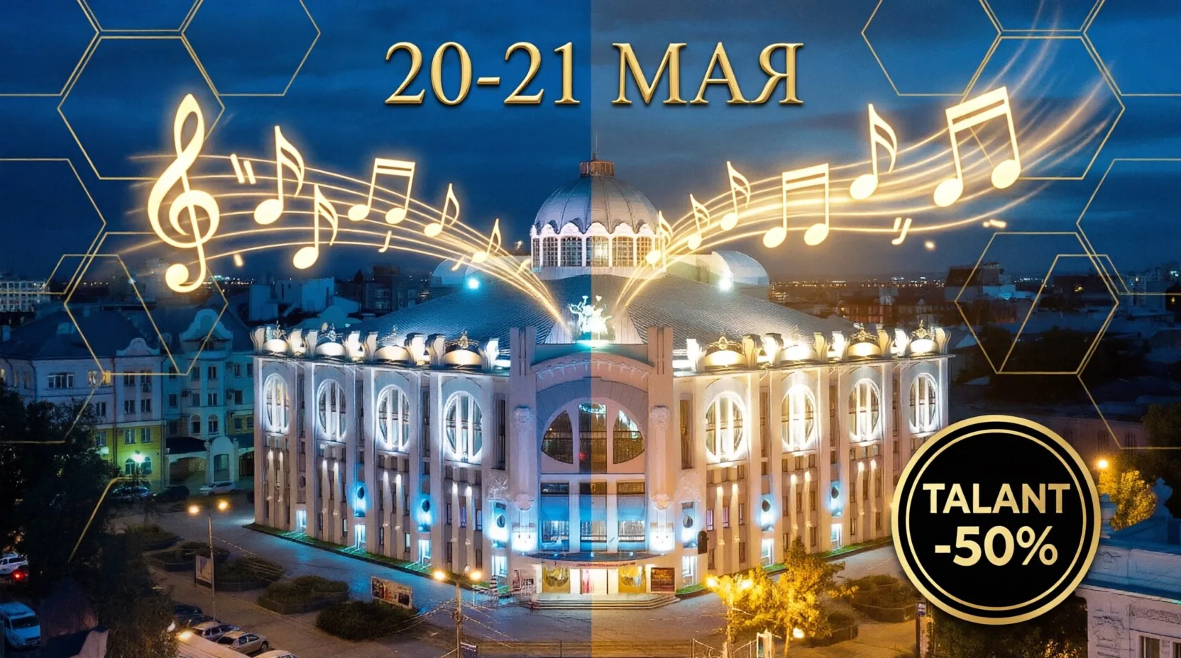🎻 Культурная перезагрузка в филармонии со скидкой 50%