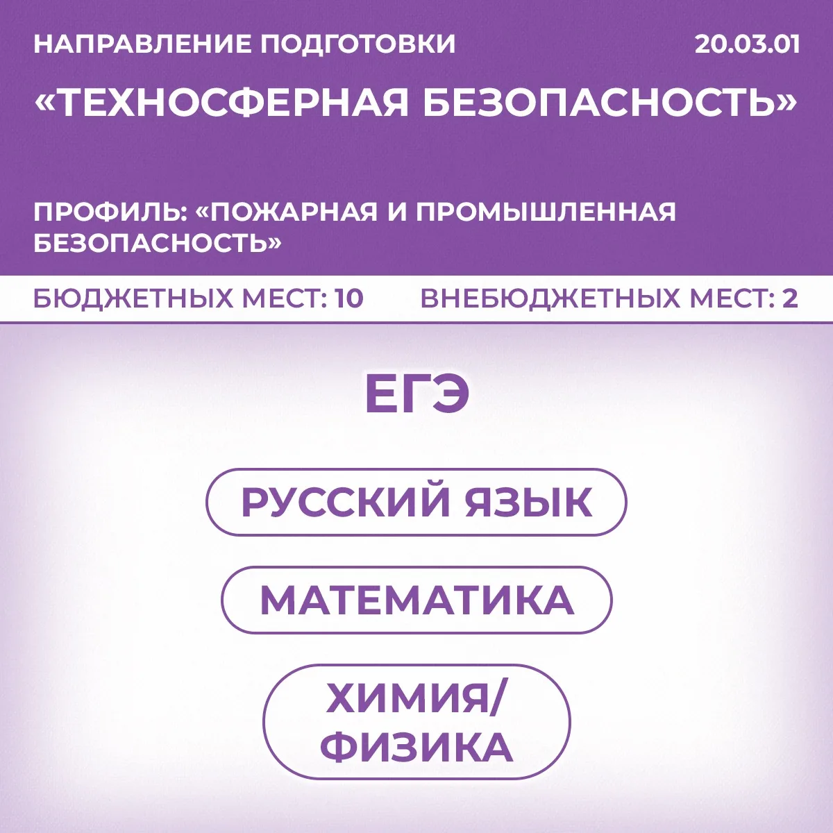 Рассказываем абитуриентам об особенностях поступления в институт агробиотехнологий и технических сис