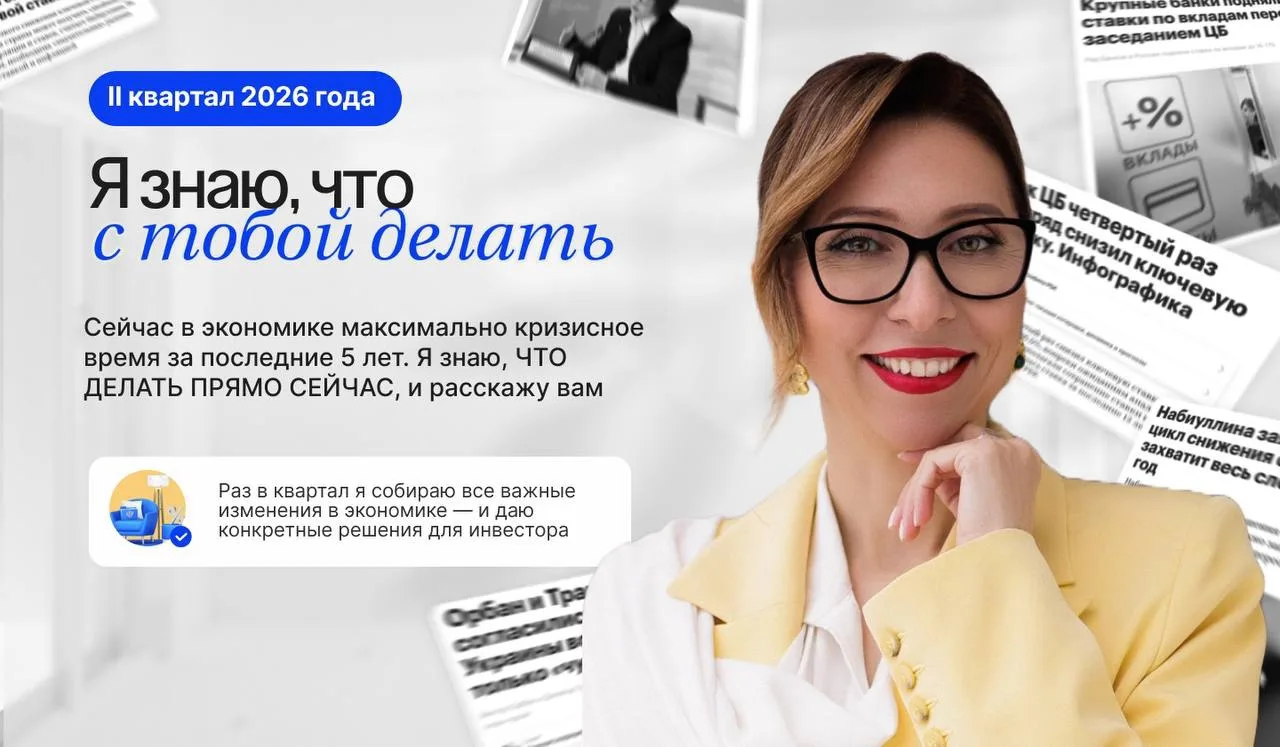 Это вебинар только для умных 
Для тех, кто в теме, кто понимает, что если ничего не предпринимать – 